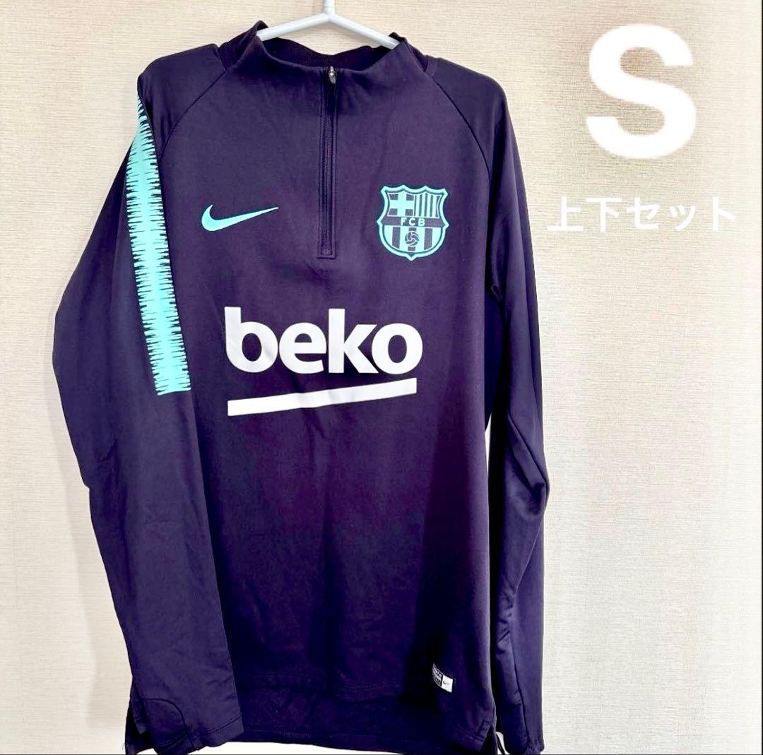【★良品★】ナイキ バルセロナ ドリルトップ 上下 S