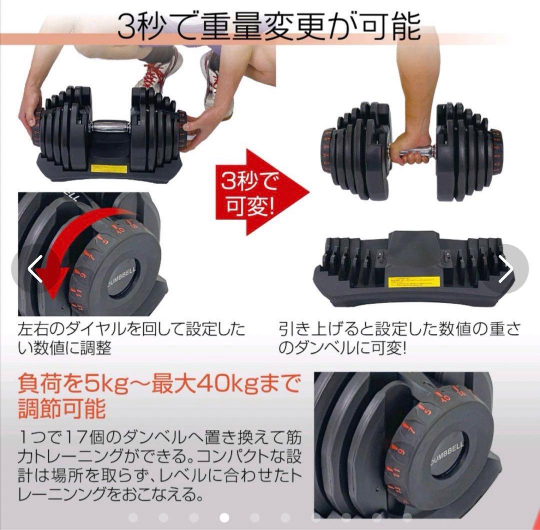 可変式40Kg 2個set 好みの重さで 筋トレ 可変式 ダンベル 鉄アレイ