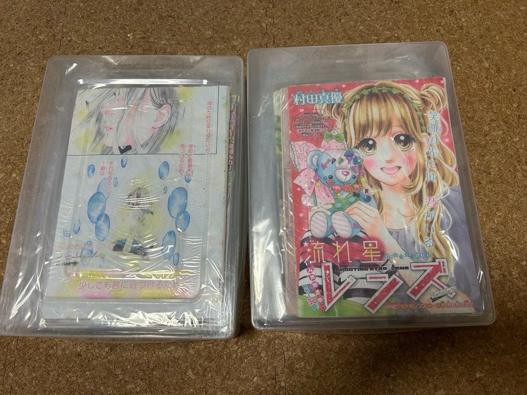 【激レア】りぼん:流れ星レンズ　村田真優先生　切り抜きセット