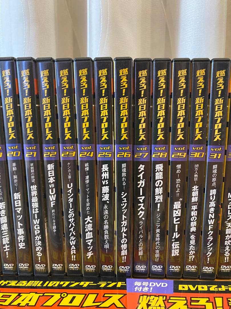 燃えろ！新日本プロレス　至高の名勝負コレクション！1巻〜51巻隔週間シリーズ！！