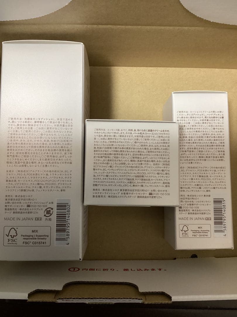 N organic オーガニック　ブライト 化粧水　乳液　美容液30ml 3点