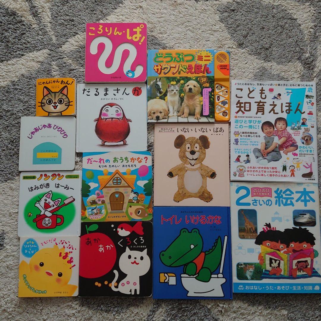 【42冊セット】絵本　まとめ売り　赤ちゃん　0歳　1歳　2歳