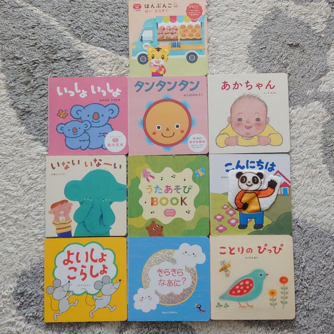 【42冊セット】絵本　まとめ売り　赤ちゃん　0歳　1歳　2歳