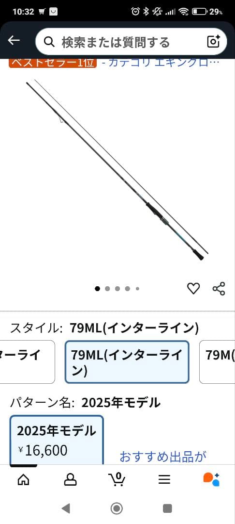 エギングロッド Daiwa エメラルダスXIL79ML ２ピース 使用3回