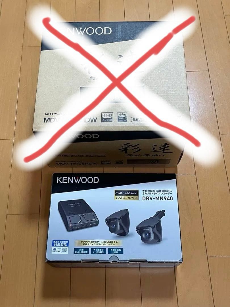 ケンウッドドライブレコーダー　のみ