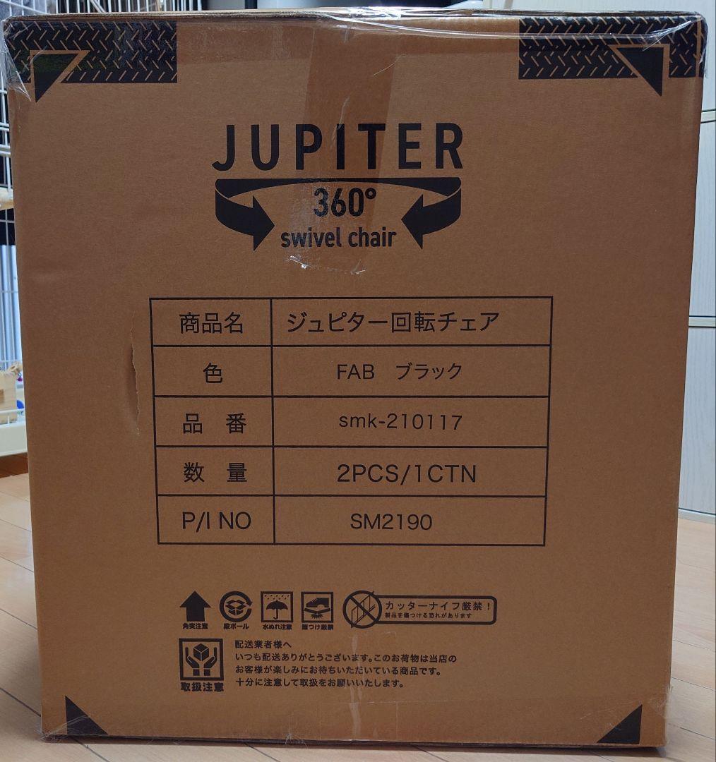 kagu world ダイニングチェア 2脚 ファブリック ブラック ブラック