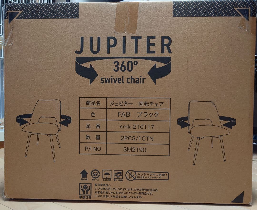 kagu world ダイニングチェア 2脚 ファブリック ブラック ブラック