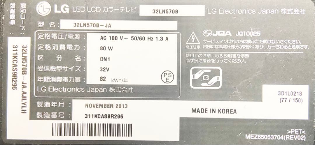 【今だけ優待価格】LG｜32V型Smart TV・IPS｜Wチューナー裏録