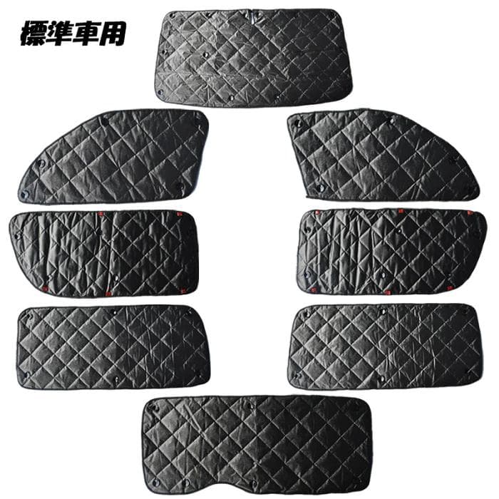 ★Bee★ハイエース 200系 ワイド 対応 一台分 サンシェード 8P