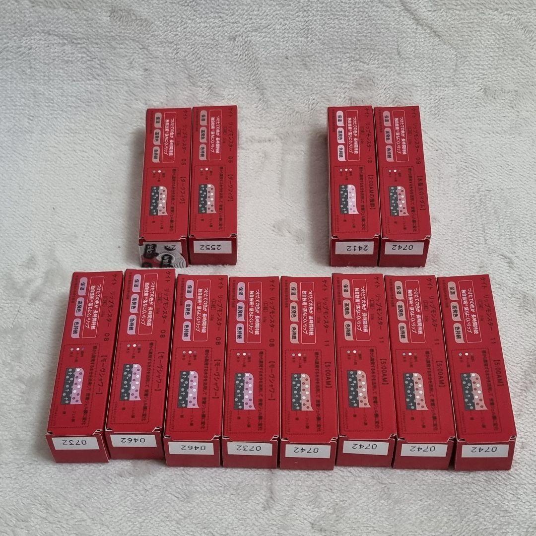 ケイト　KATE リップモンスター　まとめ売り　12本セット