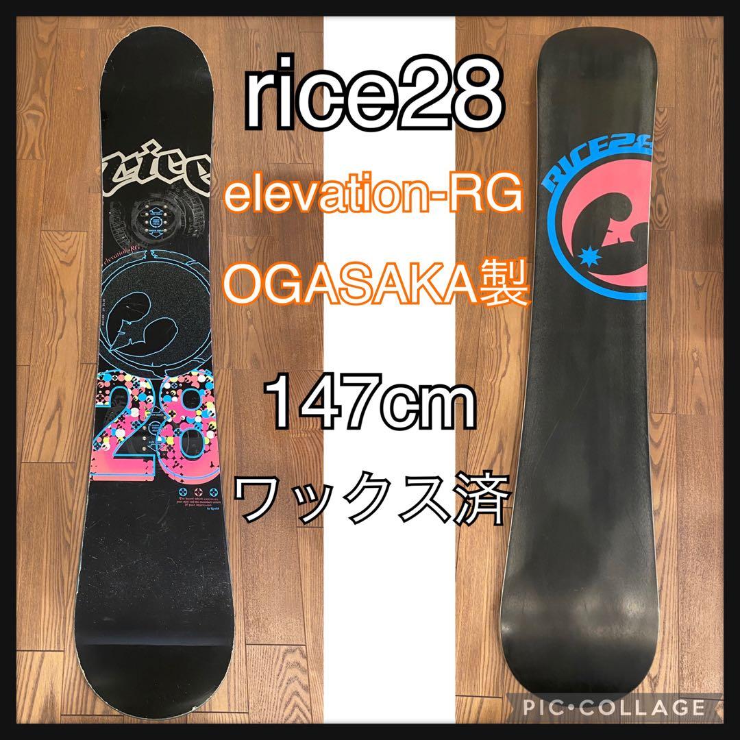 【希少】RICE28 オールラウンド スノーボード 147 キャンバーボード