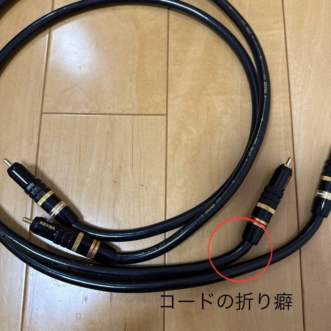 KRYNA クライナ　INCA7 1.0mペア