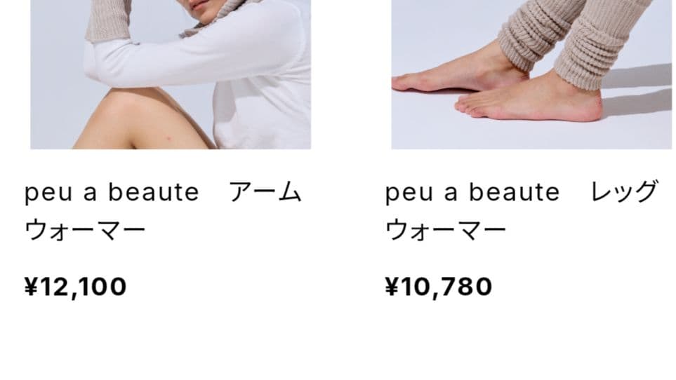 H*o様 プゥアボーテpeu a beaute ウォーマーセット