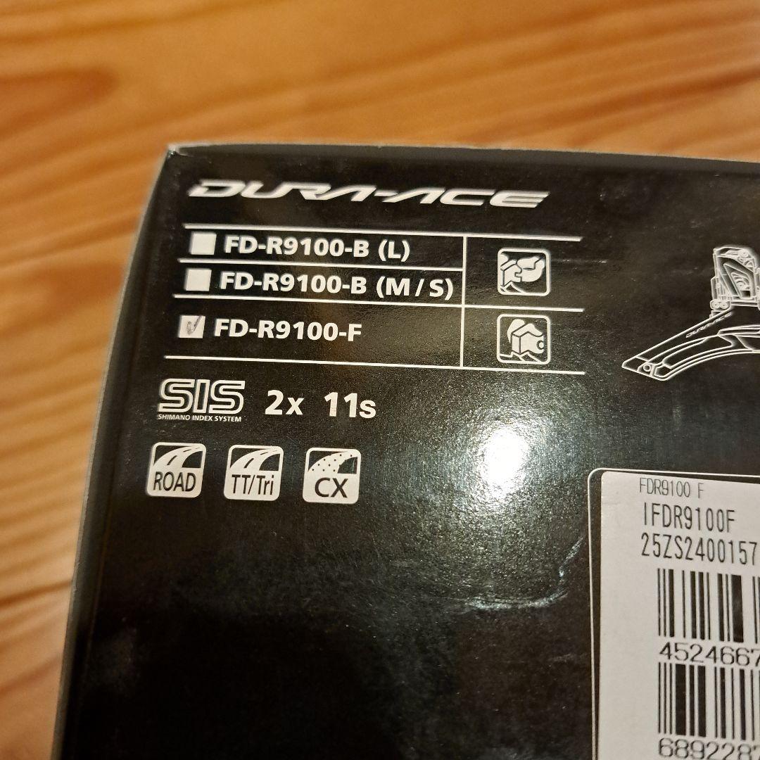 SHIMANO DURA-ACE フロントディレイラー