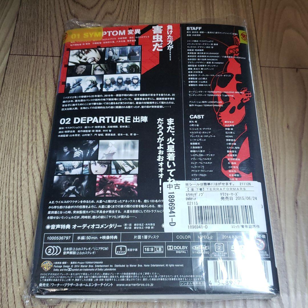 リ288-1 テラフォーマーズ[レンタル落ち] 全7巻セット [DVD]