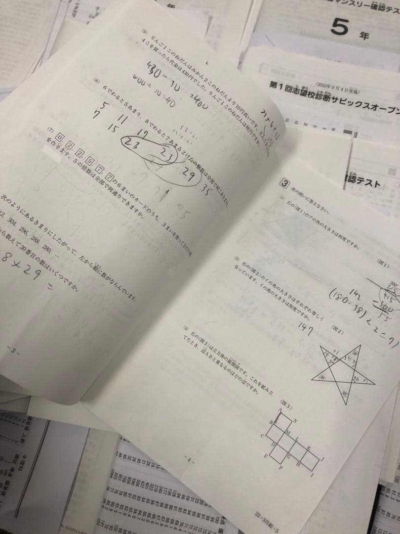 サピックス　2022年度　5年　マンスリー確認/復習/組分けテスト　計15回