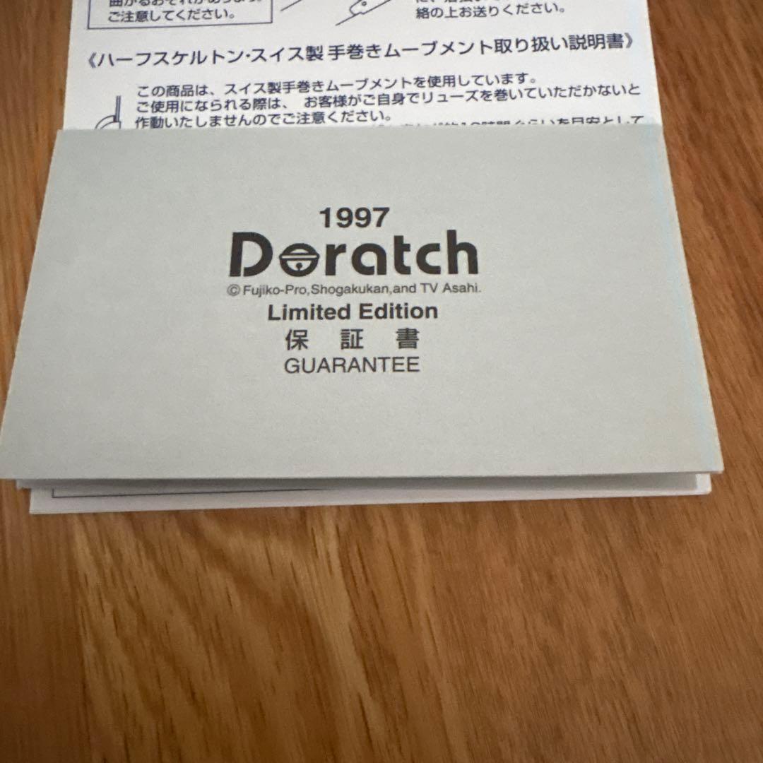 【新品】1997年ドラッチリミテッドエディションハーフスケルトンドラえもん腕時計