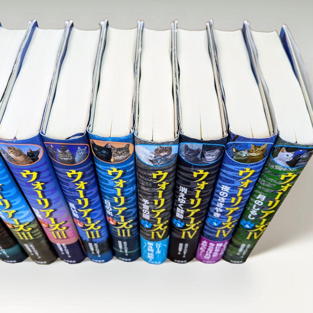 ☆ウォーリアーズ １７冊セット　第１期〜４期バラバラ 初版多数