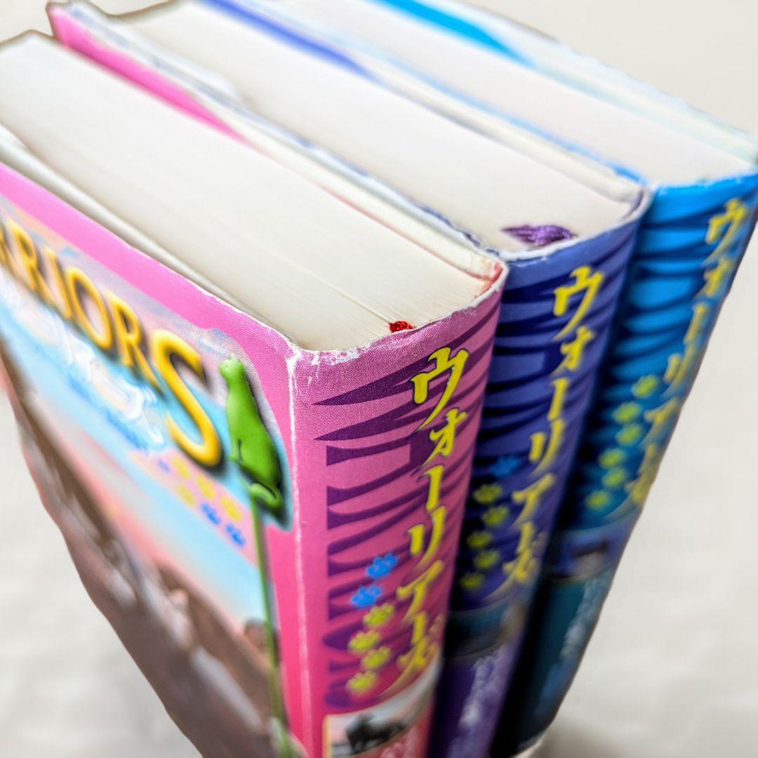 ☆ウォーリアーズ １７冊セット　第１期〜４期バラバラ 初版多数