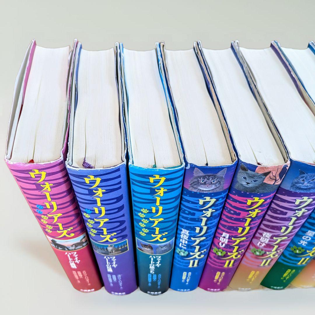 ☆ウォーリアーズ １７冊セット　第１期〜４期バラバラ 初版多数