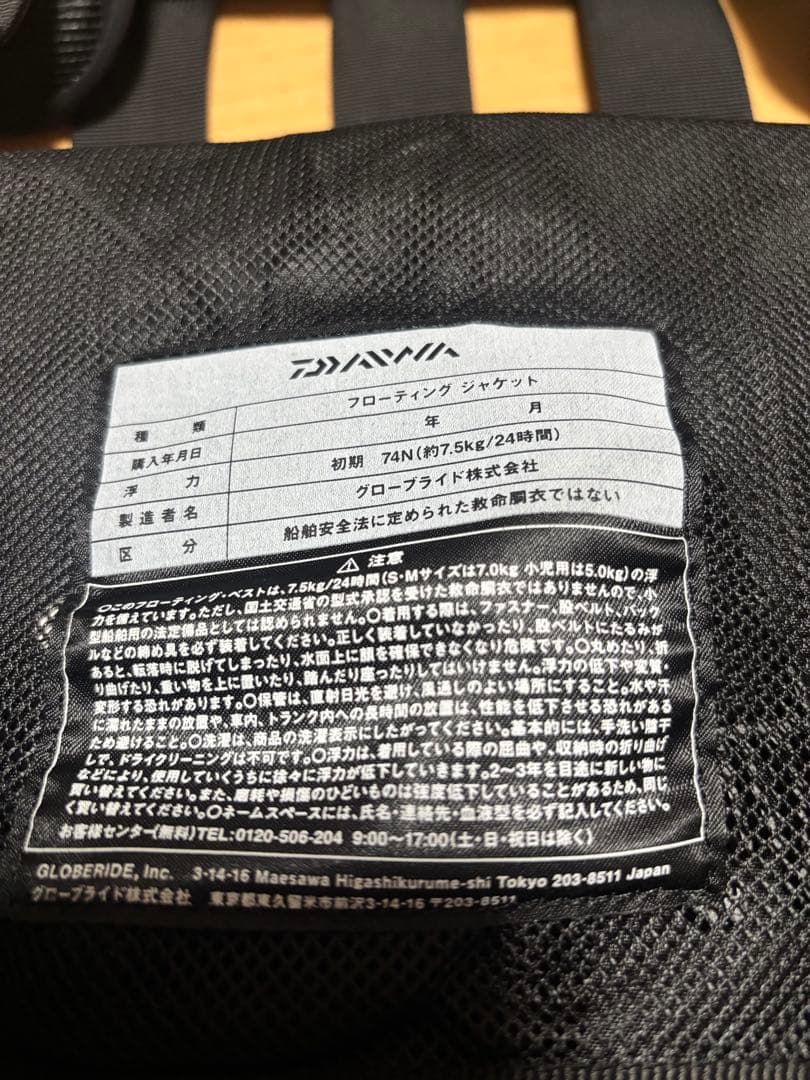 Daiwa タクティカルロックショアベスト