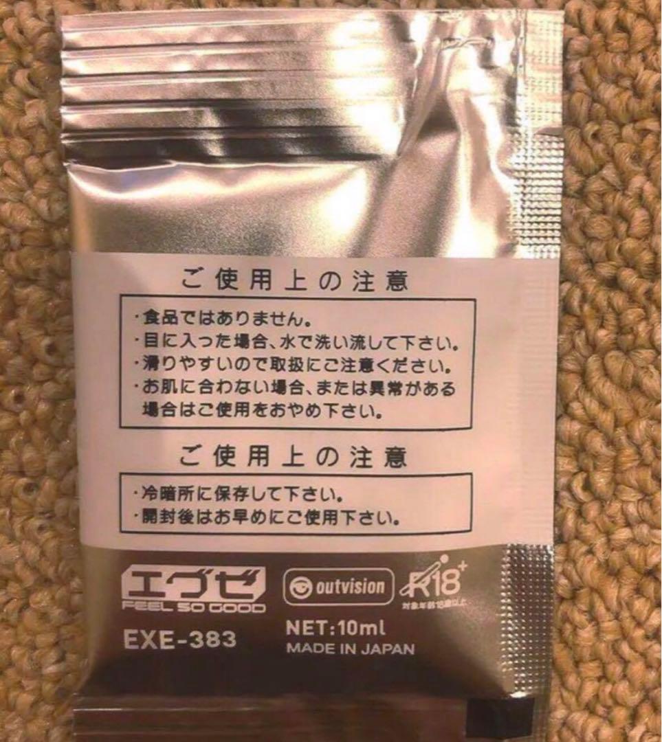 エグゼ　ゼロゼロジェル　100個セット