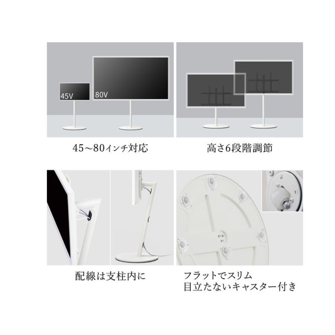 あ*ん様 EQUALS イコールズ 45～80V型対応 テレビスタンド ブラック