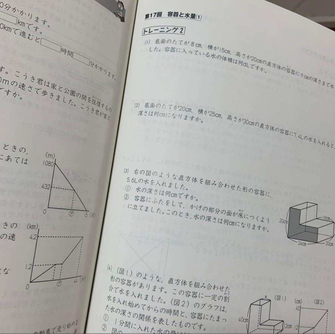 四谷大塚 受験シリーズ5年上下 国算理社 1年分セット 2021年度使用