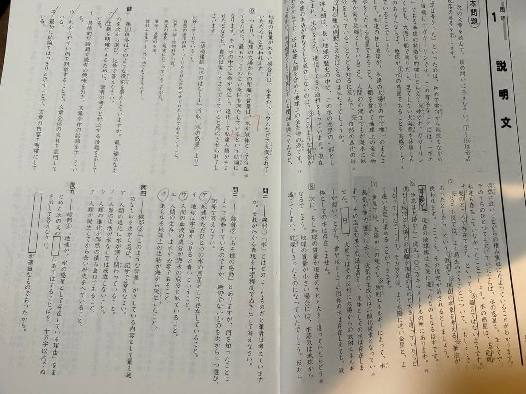 四谷大塚 受験シリーズ5年上下 国算理社 1年分セット 2021年度使用