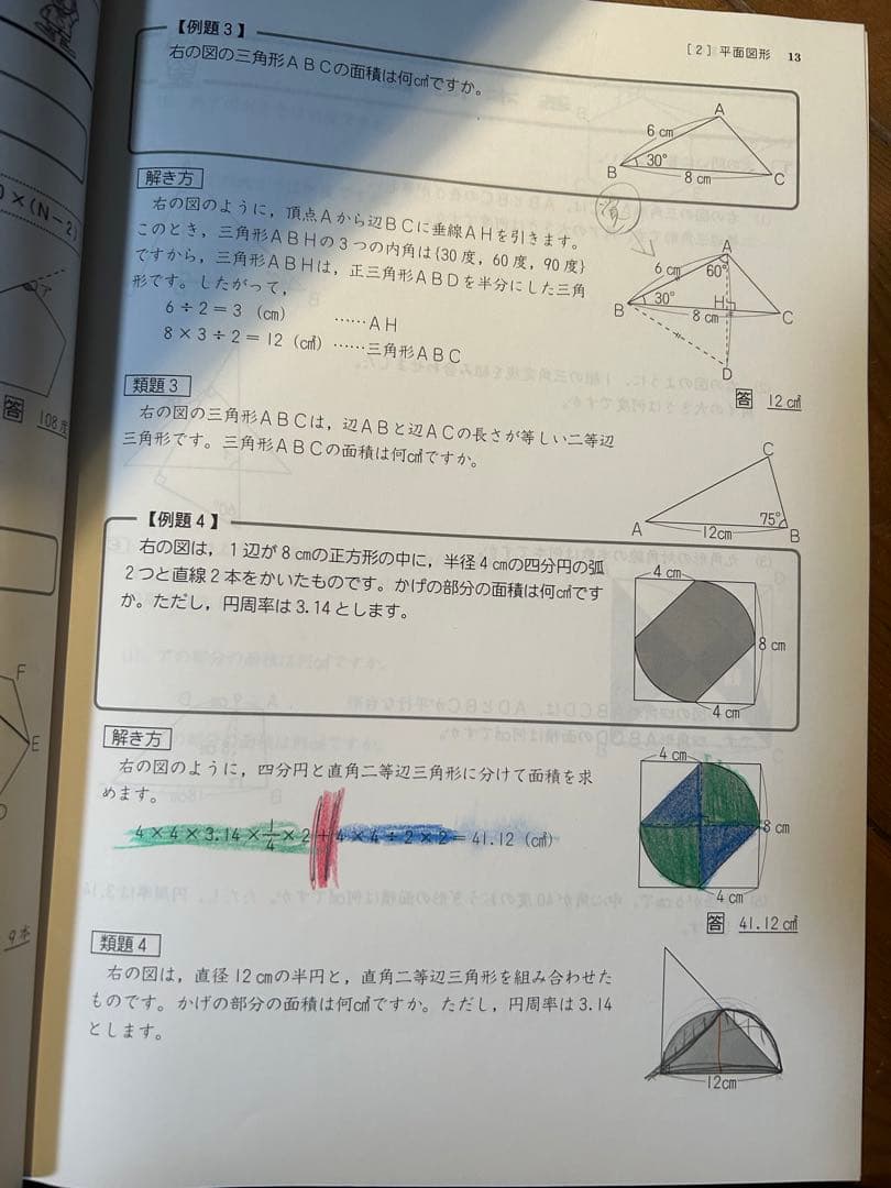 四谷大塚 受験シリーズ5年上下 国算理社 1年分セット 2021年度使用