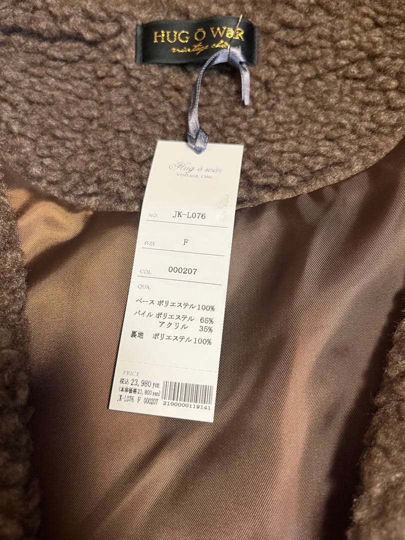 ハグオーワー＊ファーベスト＊ブラウン＊ショート丈＊新品タグ付き