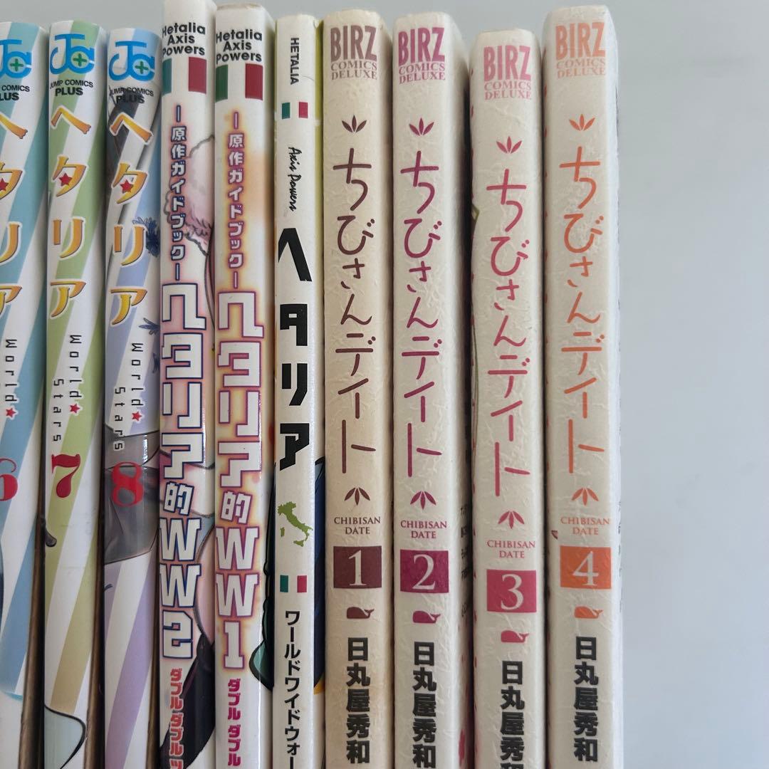 日丸屋秀和 漫画まとめ売り 19冊セット ヘタリア