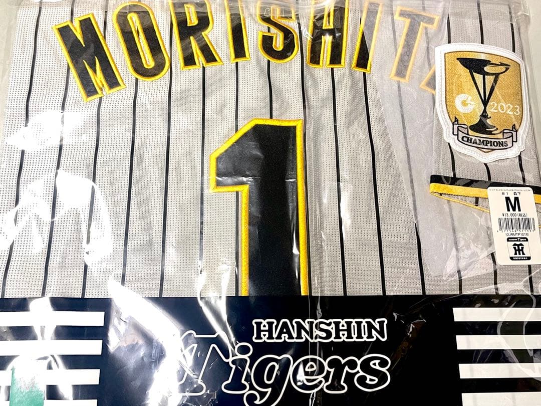 新品未使用 阪神タイガース 森下翔太 チャンピオンユニフォーム ビジターサイズM