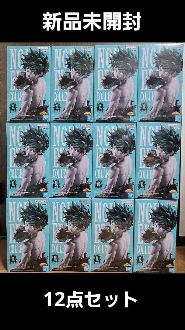 【ヒロアカ】ノアールデク　12点セット