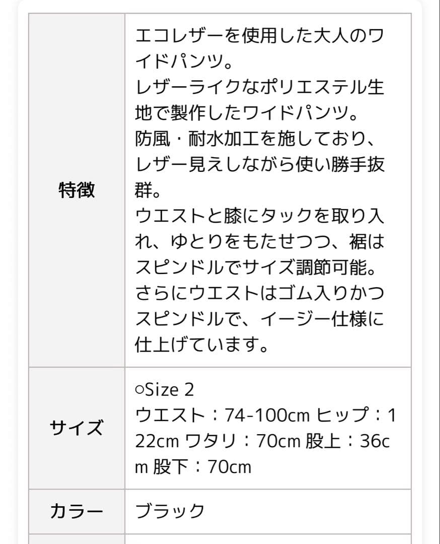 ‪☆美品 ホワイトマウンテニアリング ワイドパンツ ブラック レザー