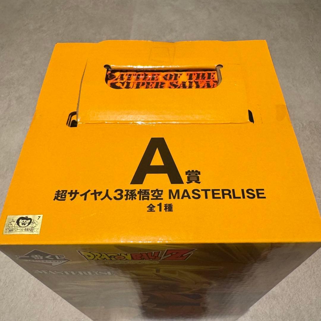 一番くじA賞 超サイヤ人3孫悟空 MASTERLISE F賞おまけ付き