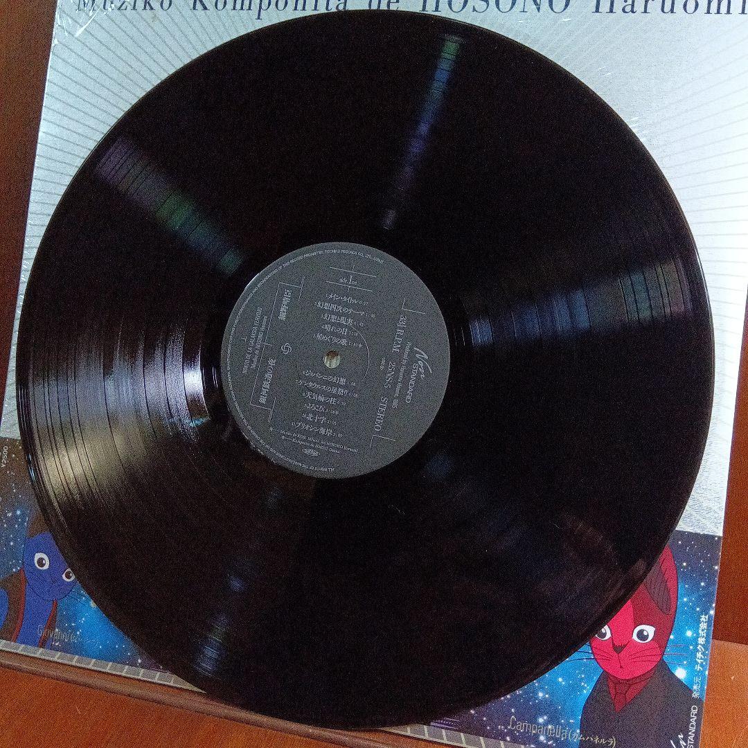 LP帯付き　細野晴臣　銀河鉄道の夜　イ