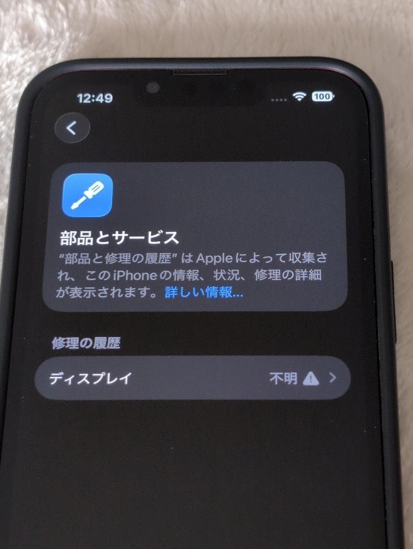 iPhone13 128GB レッド フロントパネル交換済 充電口不良 ケース有