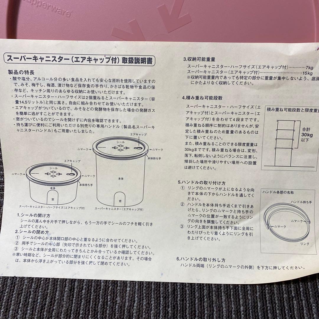 Tupperware保存容器セット