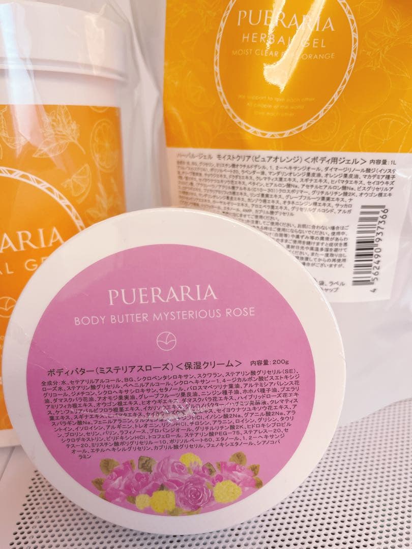 プエラリア　ジェル　ボディバター セット