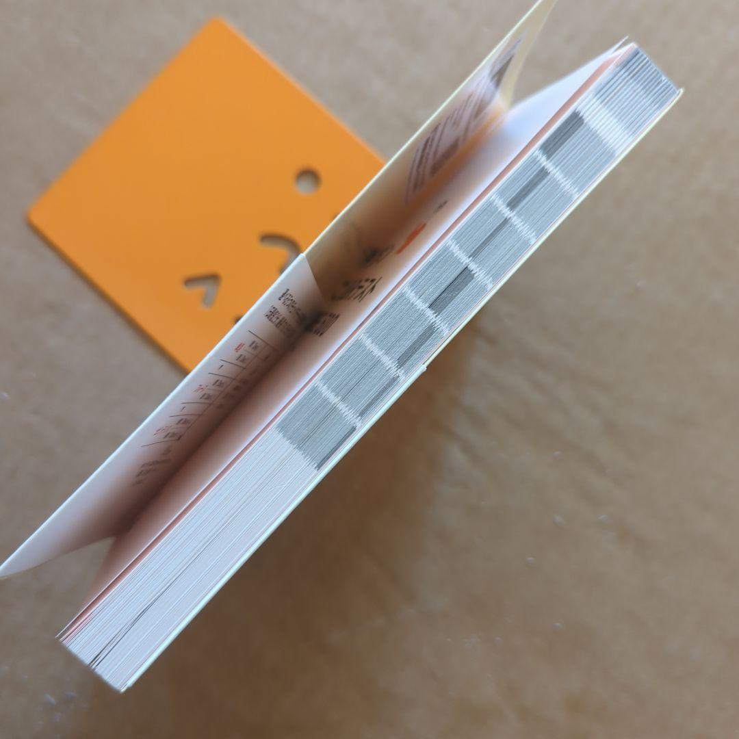 キクタンTOEIC® L&RテストSCORE 500