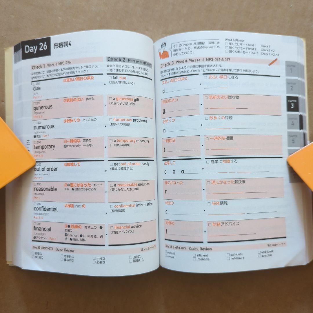 キクタンTOEIC® L&RテストSCORE 500