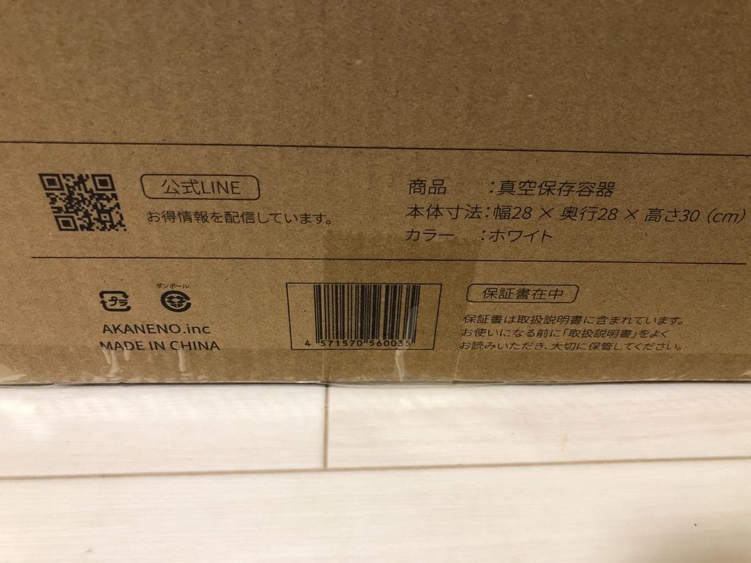 真空保存容器OoBLE　white ノーマル