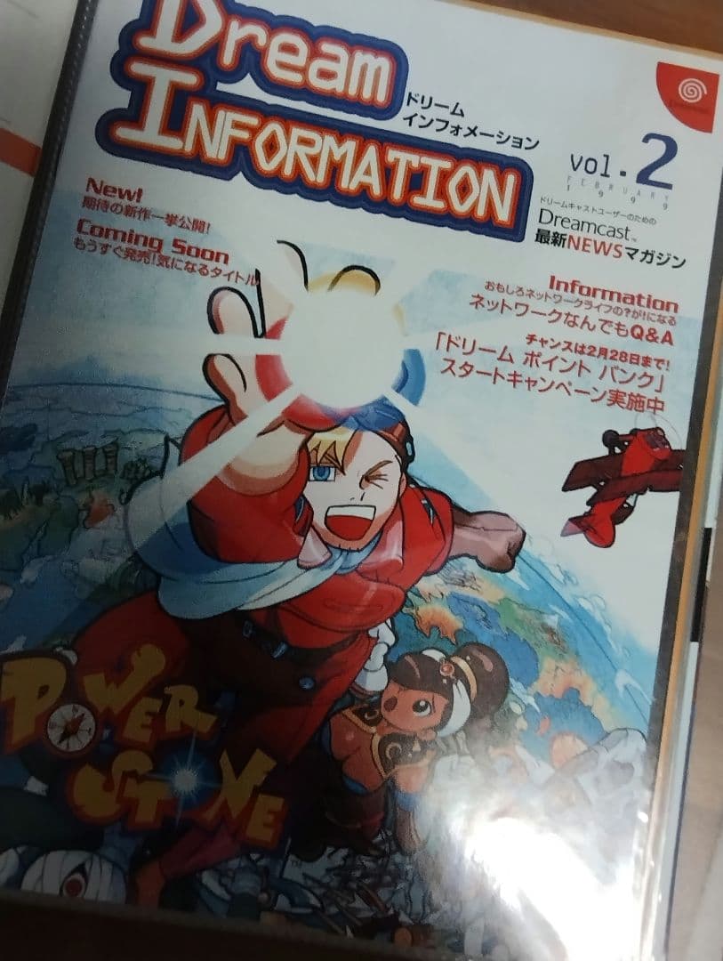 Dreamcast　販促物　チラシ　ファイルセット