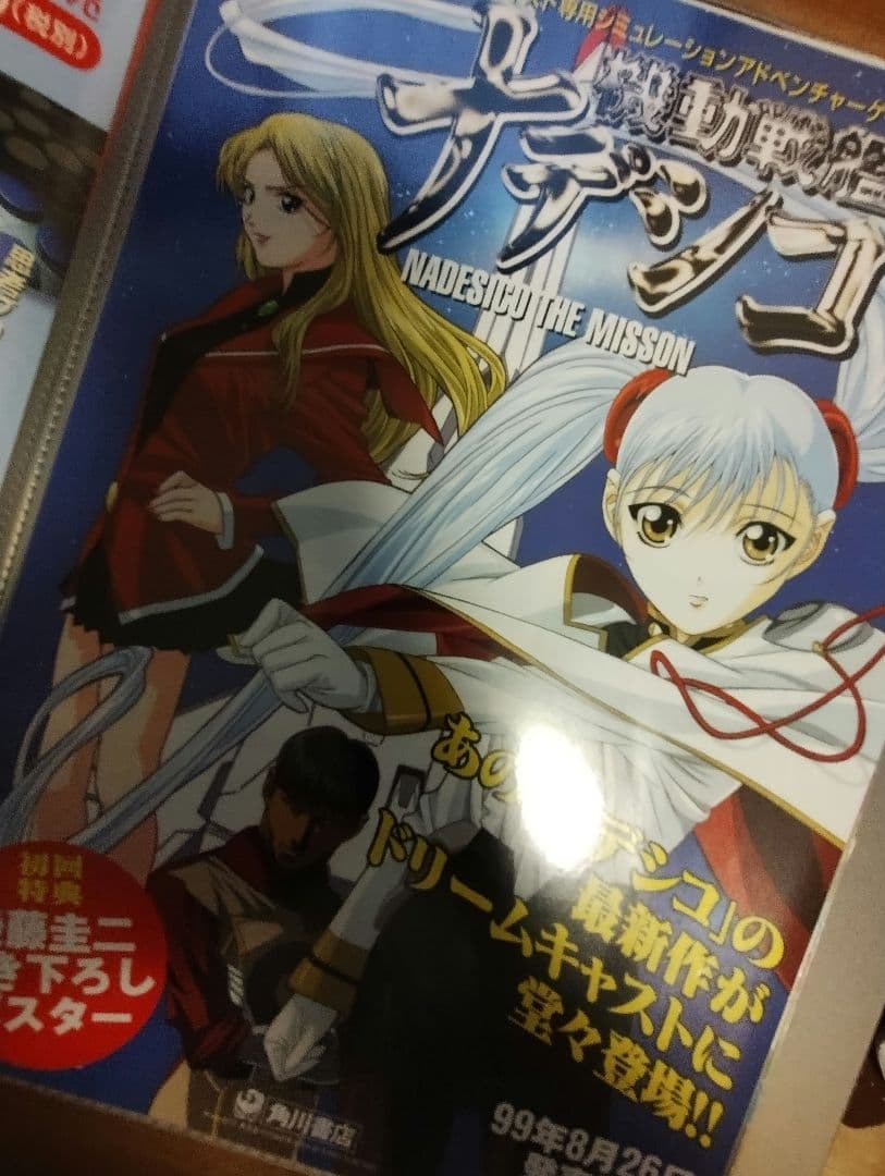 Dreamcast　販促物　チラシ　ファイルセット