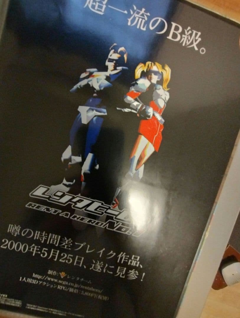 Dreamcast　販促物　チラシ　ファイルセット