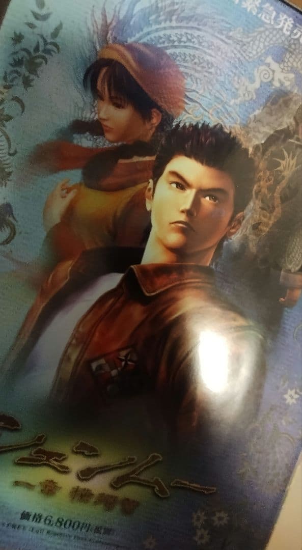 Dreamcast　販促物　チラシ　ファイルセット