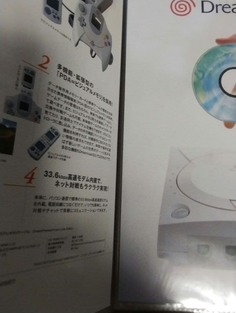 Dreamcast　販促物　チラシ　ファイルセット