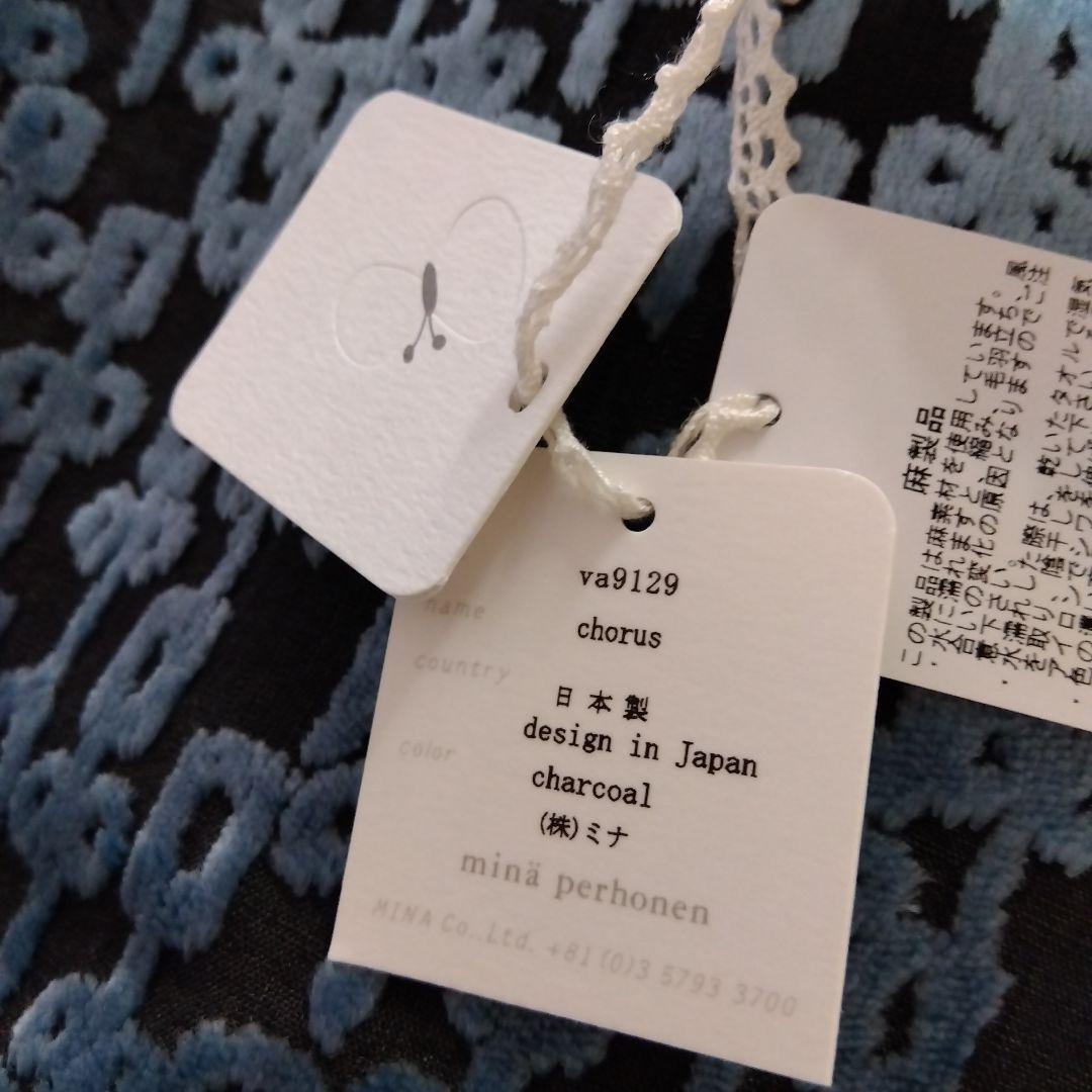 ミナペルホネン　パニーニバッグ　chorus　aot