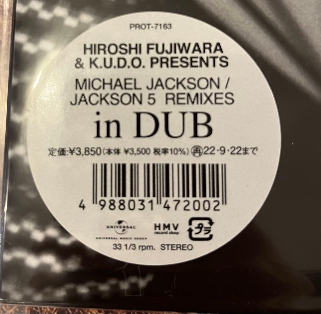 fujiwara hiroshi レコード　Jackson Dub